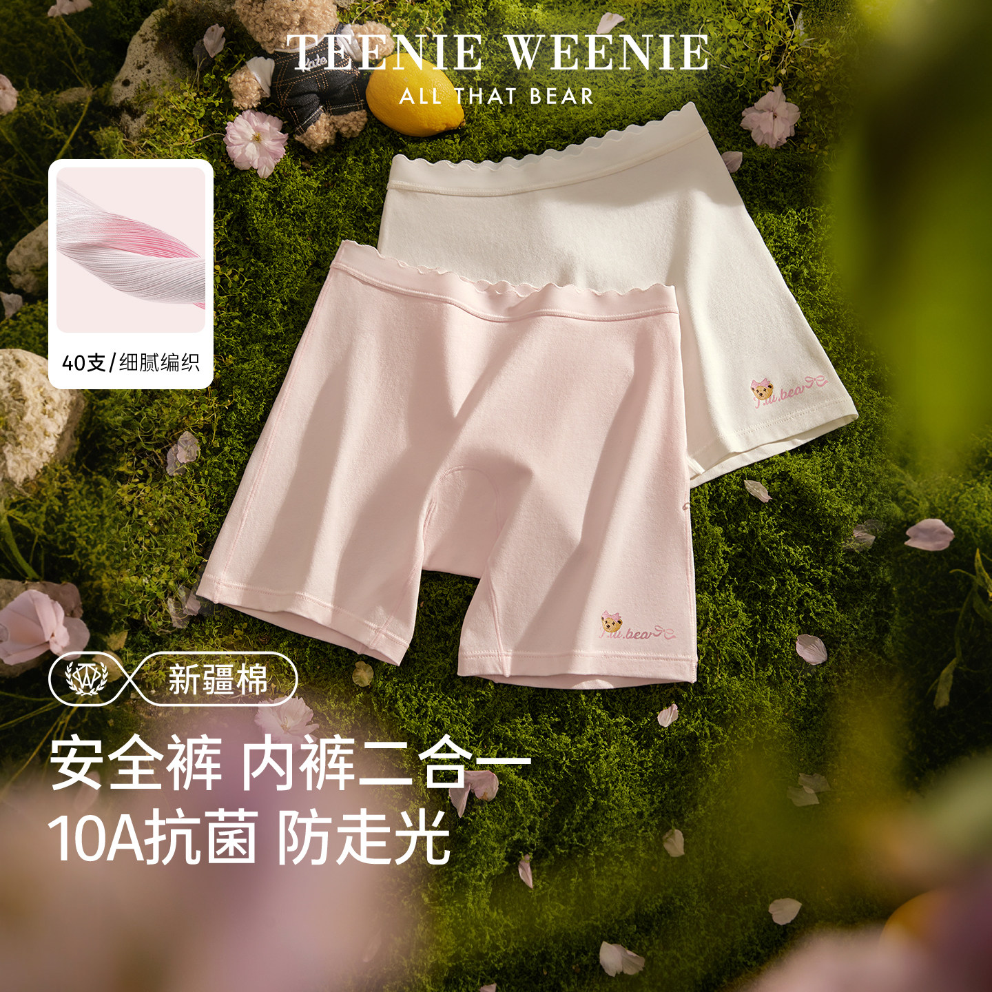 TeenieWeenie女童安全内裤防走光二合一纯棉四角女孩平角打底裤夏