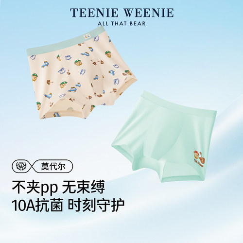 TeenieWeenie男童四角内裤抑菌