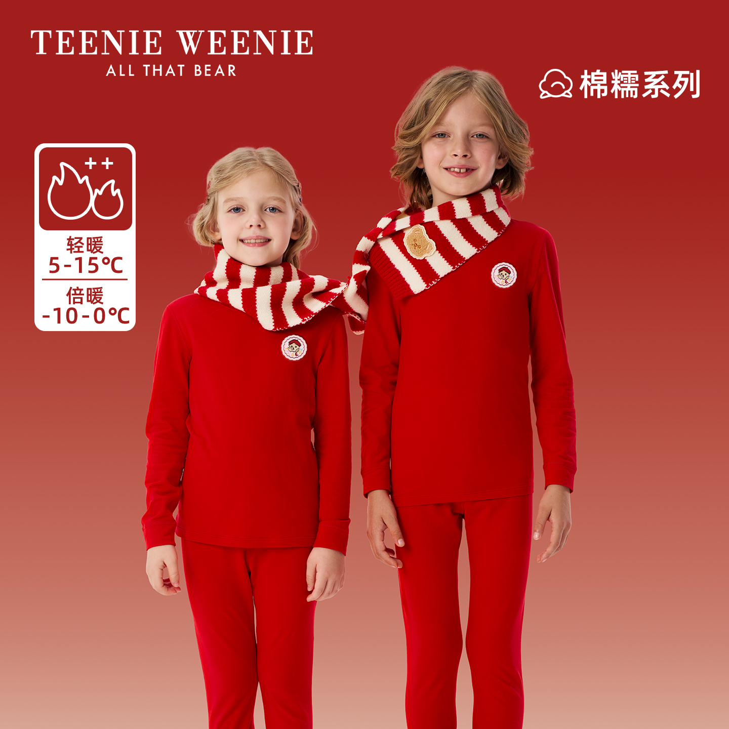 TeenieWeenie儿童本命年内衣套装