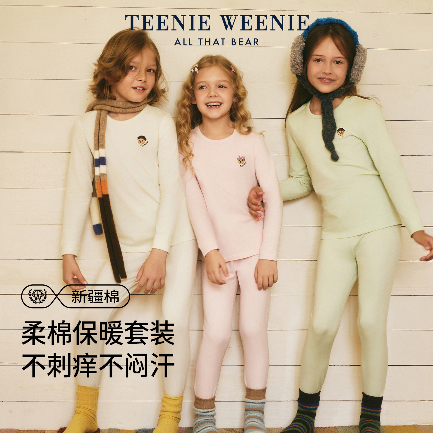 TeenieWeenie儿童秋衣秋裤男女童纯棉打底棉毛衫保暖内衣套装睡衣