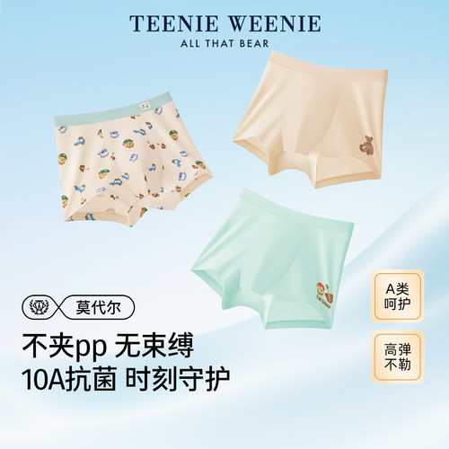 TeenieWeenie男童四角内裤抑菌