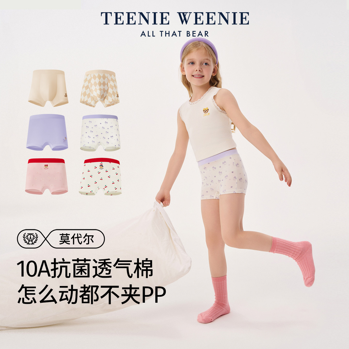 TeenieWeenie儿童四角内裤男女童莫代尔短裤宝宝透气纯棉裆平角裤