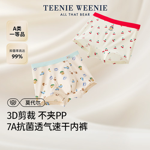 TeenieWeenie透气抑菌儿童内裤
