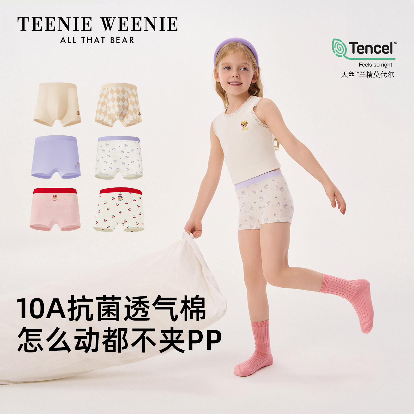 TeenieWeenie儿童四角内裤男童莫代尔抗菌女童平角短裤宝宝纯棉裆