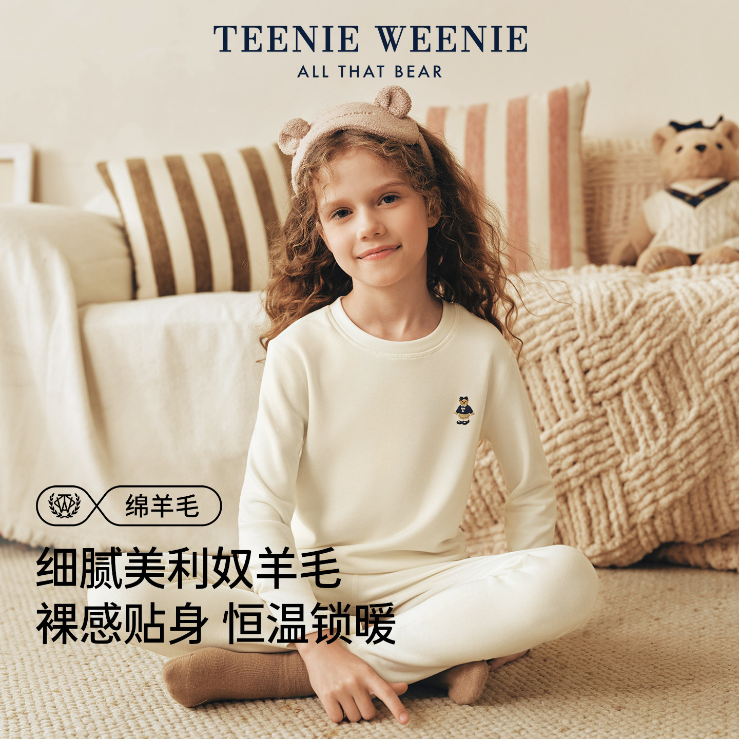 TeenieWeenie儿童内衣套装男女童美利奴羊毛秋衣秋裤加厚加绒保暖