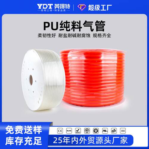 PU气管空压机气管气泵管耐压10KG透明8*5mm气管6mm气动软管12毫米