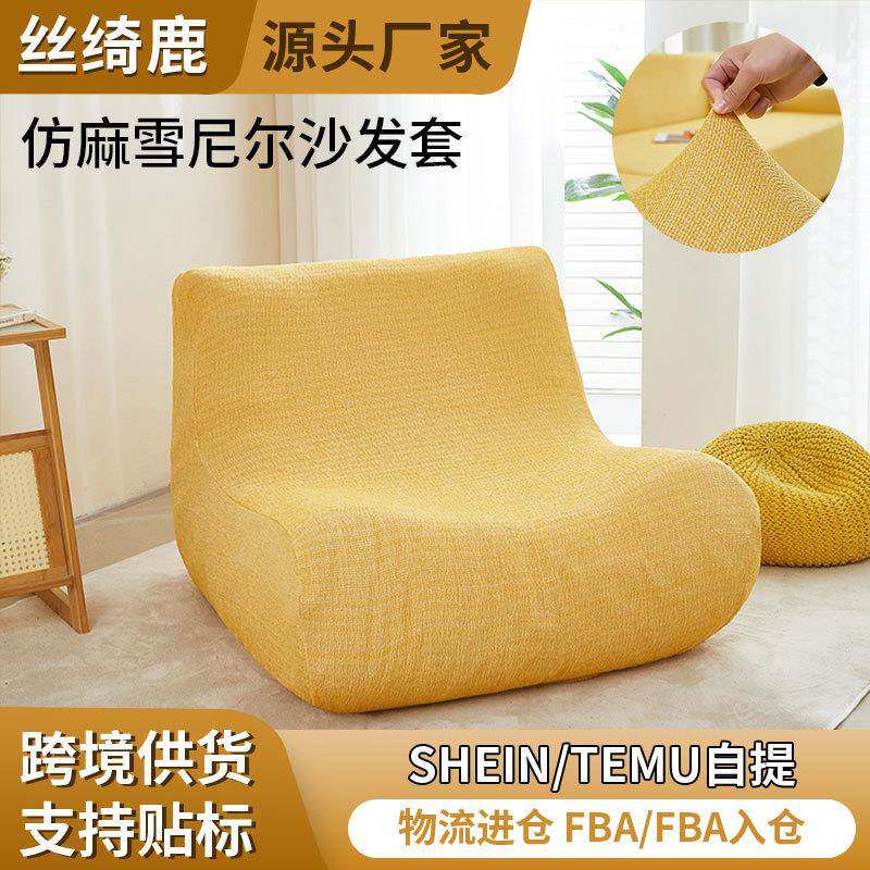 懒人毛毛虫沙发套一体安装全包加厚仿麻雪尼尔防尘罩防猫抓单人套