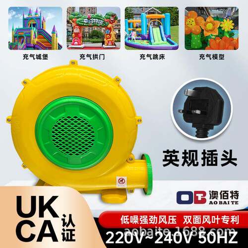 出口英规UKCA认证气模风机充气城堡商用大功率高压鼓风机