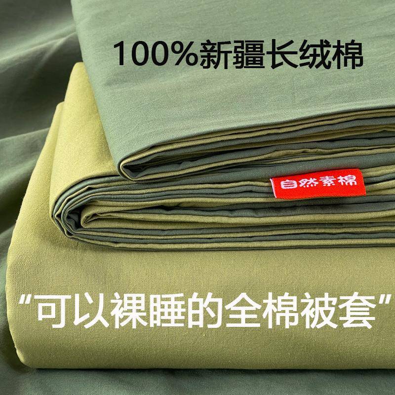 夏季A类全棉水洗棉被套单件150x200x230床单纯棉宿舍单人1米5被罩