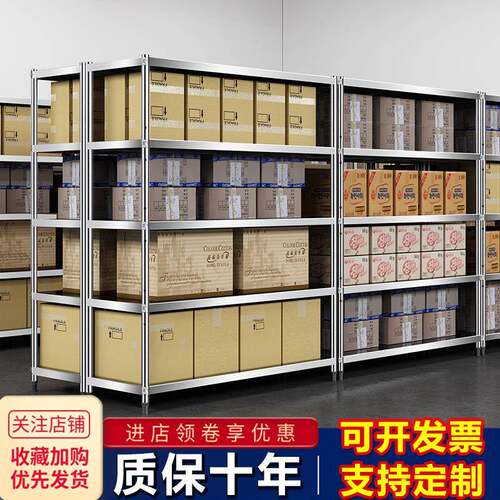 cs货架置物架多层仓储5层仓库收纳重型架子落地不锈钢厨房商用4储