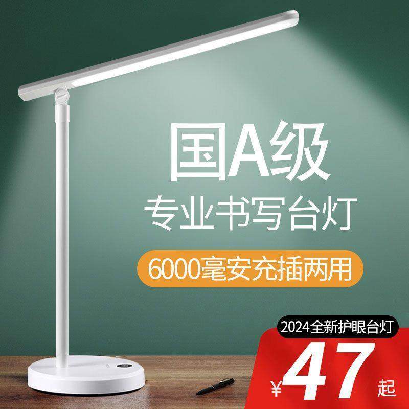 台灯护眼学习卧室床头桌面儿童学生工作超亮宿舍做作业折叠灯一件