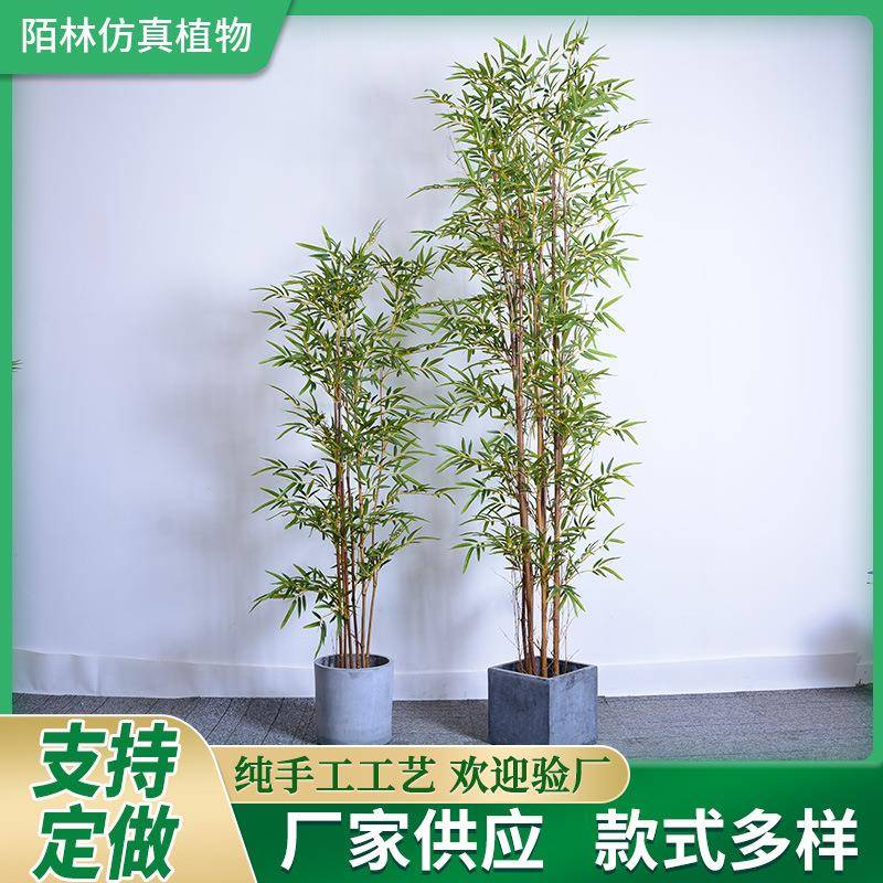 仿真竹子绿植物室内外人造大盆栽庭院假毛竹隔断挡墙装饰绿色造景