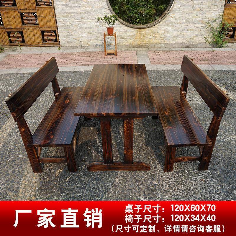 实木碳化防腐庭院夜市啤酒广场防腐木烧烤大排档户外仿古餐桌椅