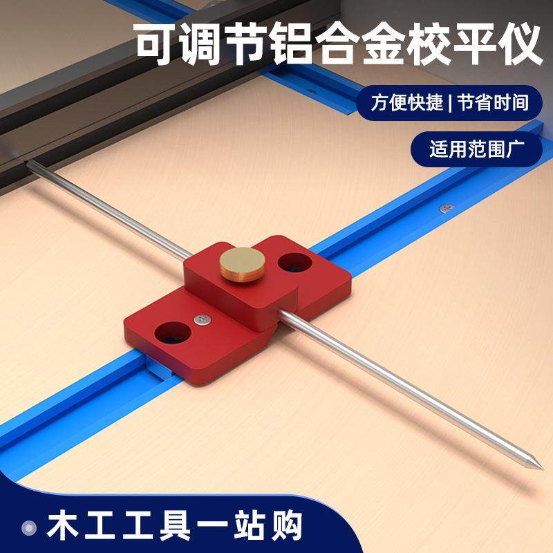 新款十字定位锯台锯片平行度校正辅具台锯锯片校准器通用型,农机/农具/农膜,其它农用工具,淘宝优惠券,粉丝福利购,淘宝优惠卷