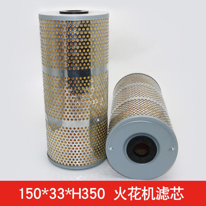 中走丝过滤器线切割火花机过滤网器150xx50mm加厚铁网过滤芯