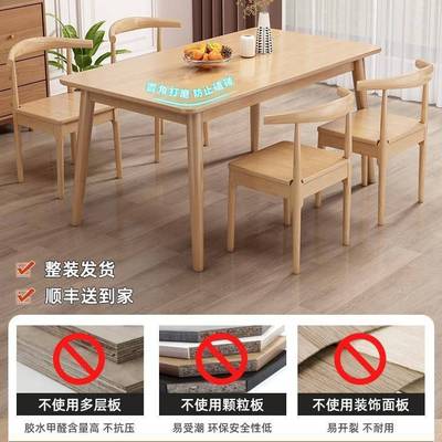 全实木餐桌家用小户型木桌简约现代原木书桌椅组合饭桌长方形桌子