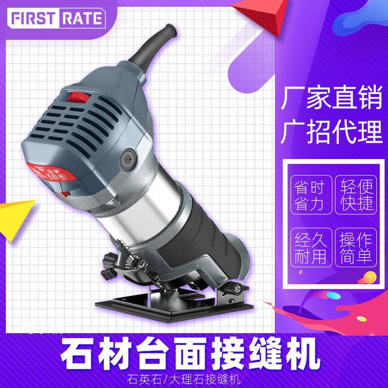 石英石台面接缝机修边机大理石石材拼缝机电木铣木工开槽机