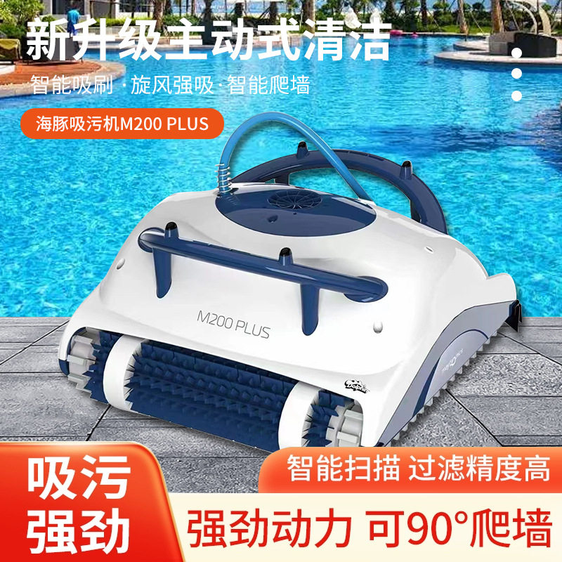 跨境全自动泳池吸污机器人可爬墙水下清洁设备鱼池污垢清理机