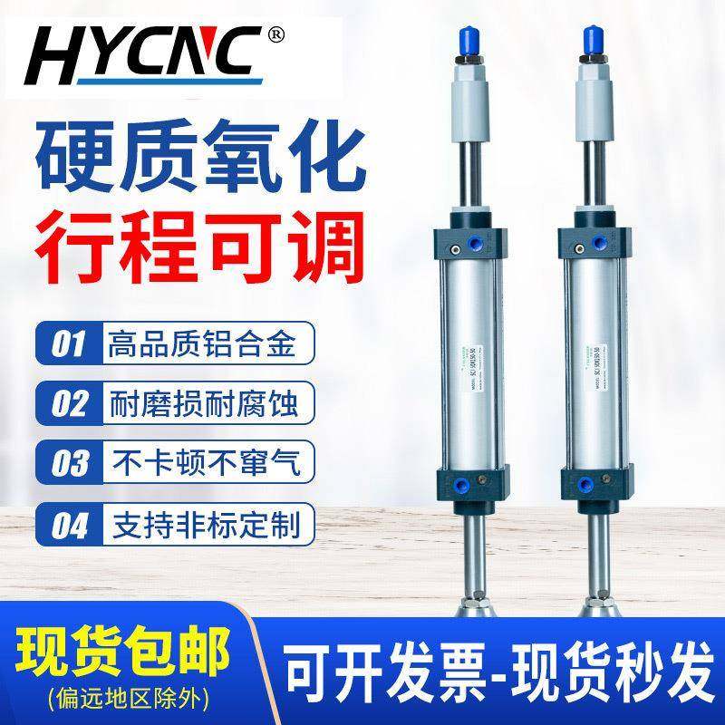 跨境货源可调大推力加长型SCJ75/100/125/175/200/250SCJ标准气缸