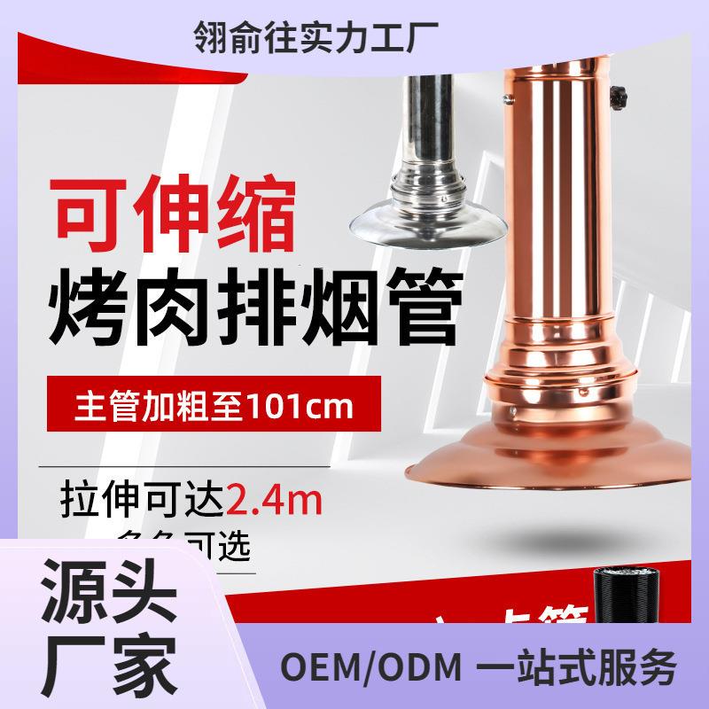 韩式烤肉店排烟伸缩管硬管烧烤油烟机上排烟排风管设备商用吸烟机