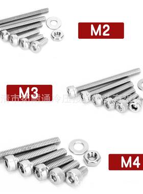 跨境 1080PCS盒装不锈钢圆柱头螺钉 平垫片螺母组合 螺丝组合件