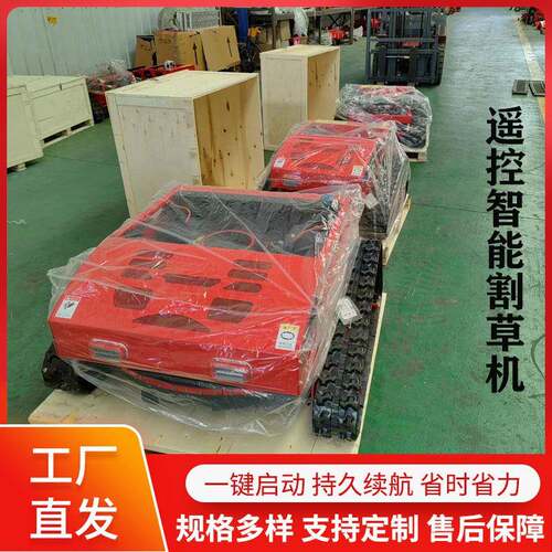 出口意大利遥控割草机厂家履带式汽油四冲程剪草机16马力除草机