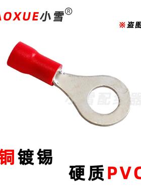 RVGQX1.2圆形绝缘端预头电红色护5套环型端子紫铜镀锡1.5平方线接
