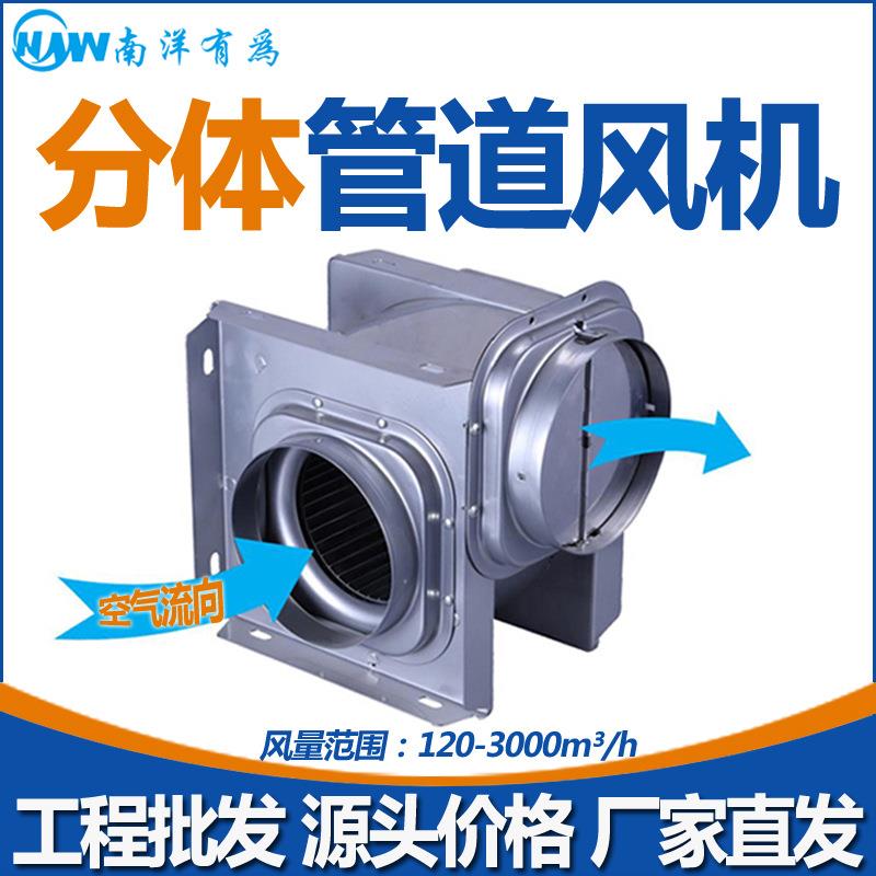 分体式管道换气扇DPT10-11迷你排风机送风机抽风机换气扇