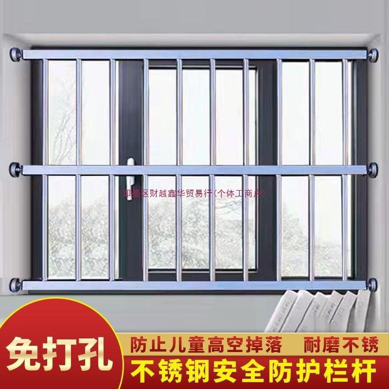 防盗网儿童窗户防护栏室内飘窗高层落地窗阳台护栏免打孔家用栏杆
