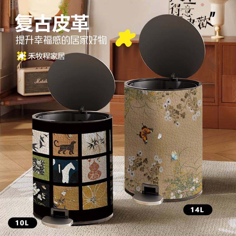 禾牧程垃圾桶高颜值中古风轻奢高档家用卫生间带盖脚踏式家用纸篓