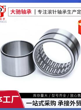 双列滚针轴承NA6915NA6916NA6917NA6918NA6919NA6920RNA