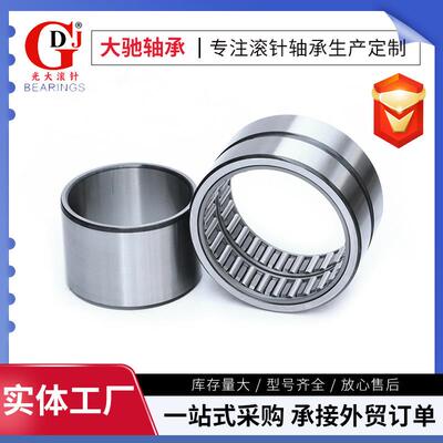 双列滚针轴承NA6915NA6916NA6917NA6918NA6919NA6920RNA