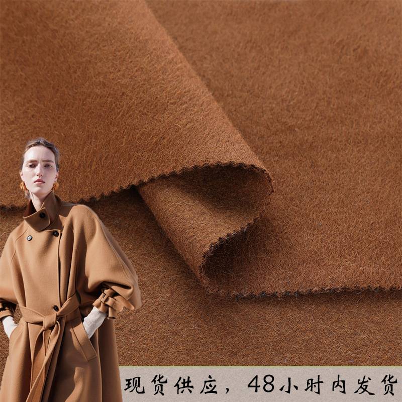 阿尔巴卡羊驼绒双面呢 羊绒羊毛混纺长毛呢布料毛呢面料 秋冬现货