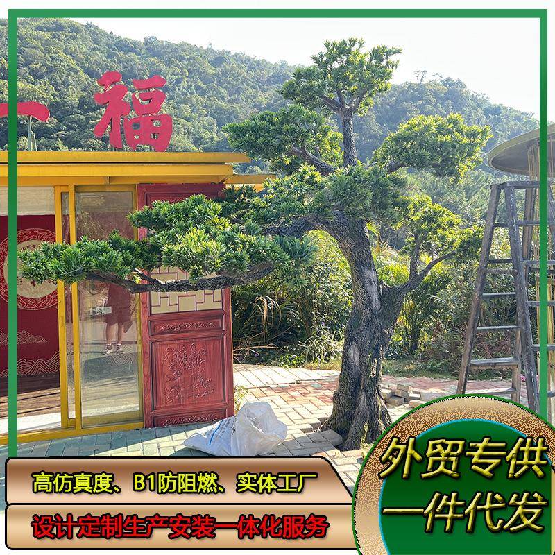 仿真松树造型装饰圣诞大型迎客松盆栽假树室外绿植加密松枝迎客松