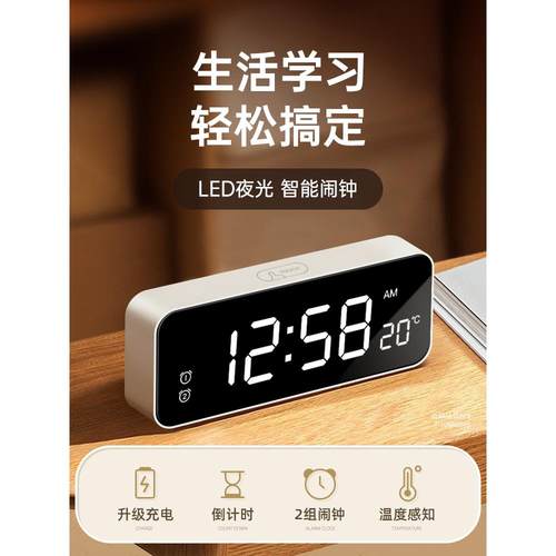 ε智能闹钟2025新款学生起床多功能夜光时钟桌面电子钟床
