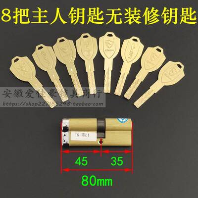 超C级叶片防盗锁芯 升级宝得安12型单帽锁芯 龙甲悦鑫飞云防盗门