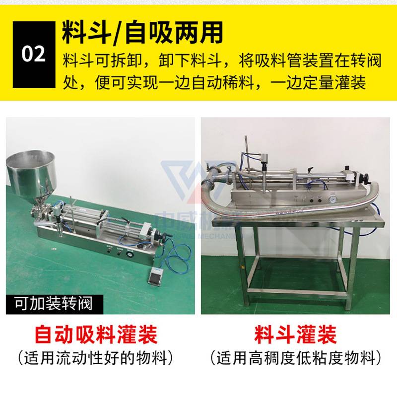 中威半自动卧式灌装机酒精消毒液定量灌装膏体液体蜂蜜罐装机