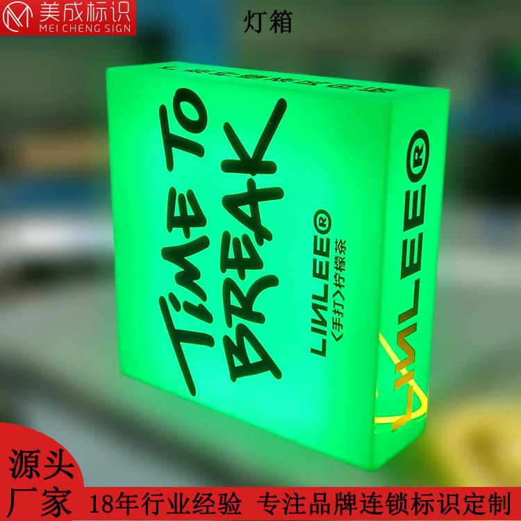 户外亚克力通体发光灯箱广告牌挂墙门头招牌立式镂空led广告灯箱图片