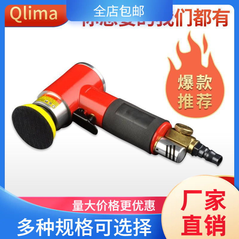精磨2寸研磨机砂纸气动打磨机专业级打蜡机高速小型手持抛光机