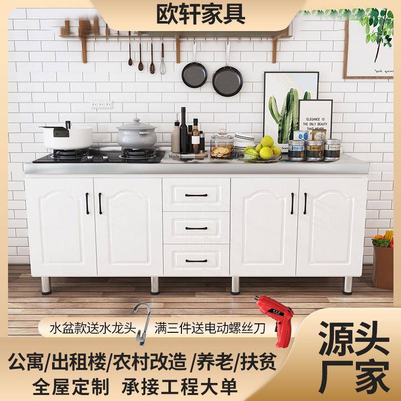 橱柜定制家用304不锈钢橱柜收纳柜201一体成型储物组合柜吊柜