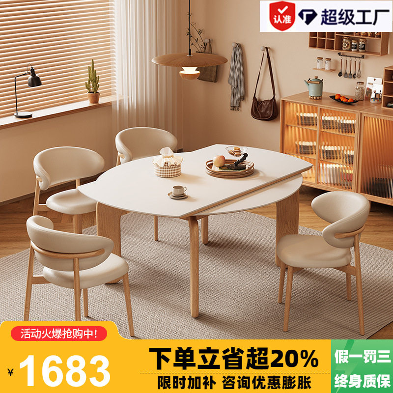 冬熊原木风折叠方圆桌两用饭桌现代简约家用白蜡木可伸缩岩板餐桌