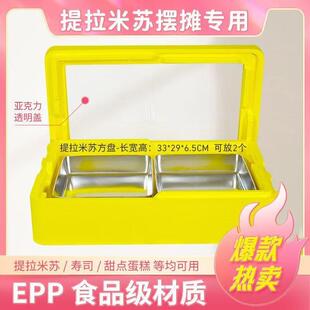 分层叠加epp泡沫保温箱透明盖冷藏配送甜品商用摆摊提拉米苏蛋糕