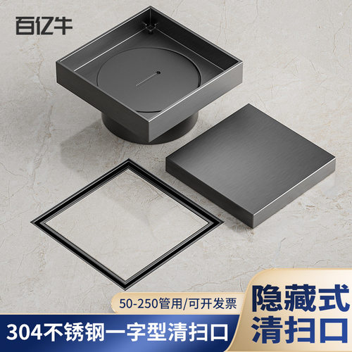 304不锈钢隐形清扫口地漏通用DN50/75/110大管径全密封地面检修口