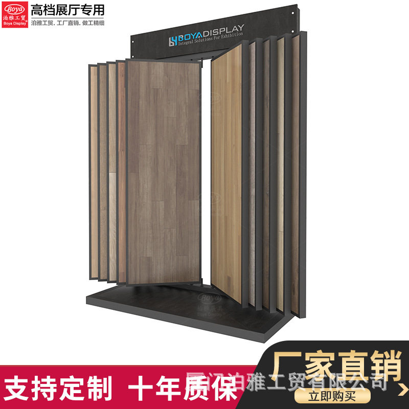泊雅工贸翻页调节瓷砖立式落地式木地板翻页展架木门样品展示架