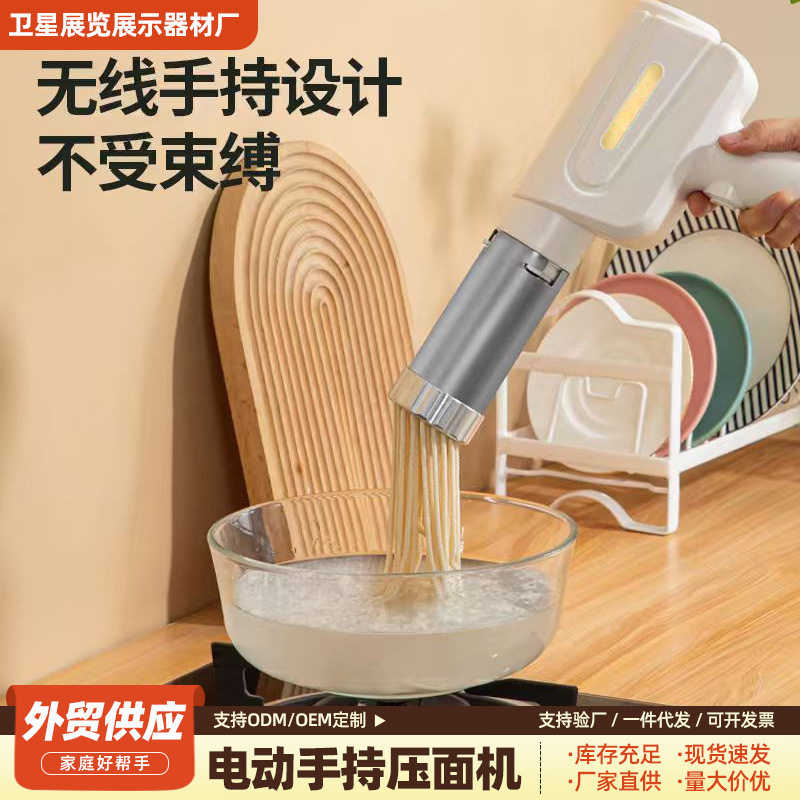 手持压面机全自动便携家用厨房电动面条机小型无线充电饸饹面机