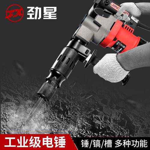 电镐单用专业大功率锤镐家用电动工具工业混泥土水电开槽0810