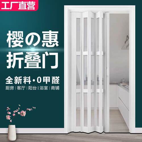 PVC折叠门厨房门开放式伸缩家用隔断室内卫生间阳台商铺推拉门厂