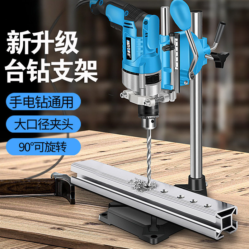 台钻支架小型家用多功能手电转钻工业级手钻工作台电钻改钻台机架