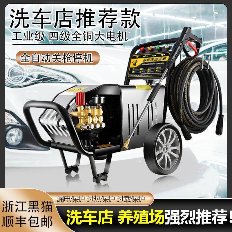 超高压清洗机220V洗车机商用大功率工地养殖场380V工业除锈疏通泵
