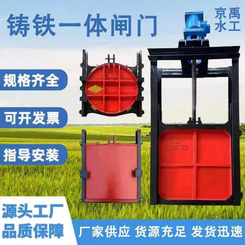 铸铁方形闸门品质密封性好渠道止水闸门机闸一体式螺杆高压法兰